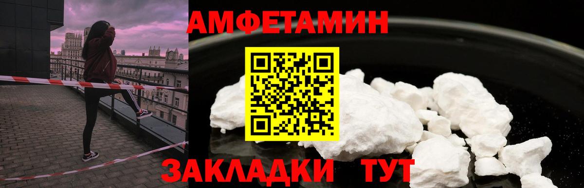 АМФЕТАМИН VHQ Ирбит