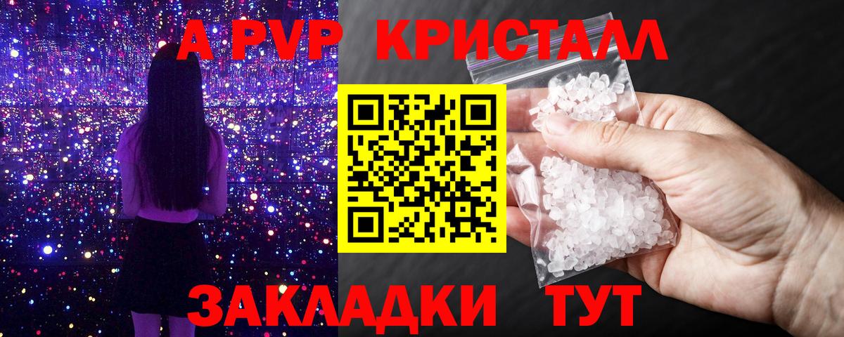A-PVP мука Ирбит