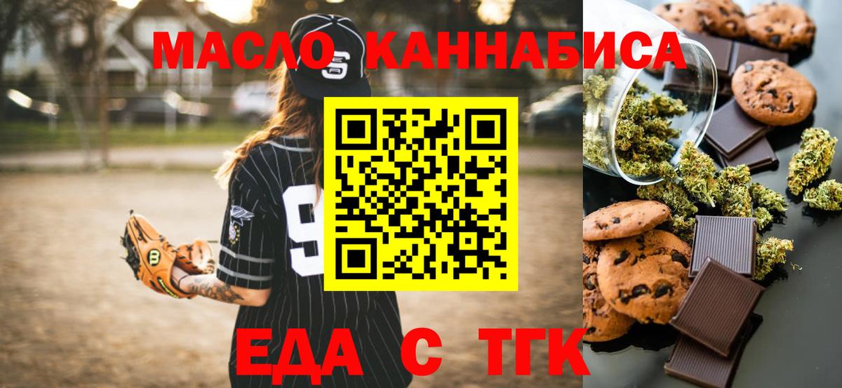 Cannafood конопля  Вход с VPN  Ирбит 