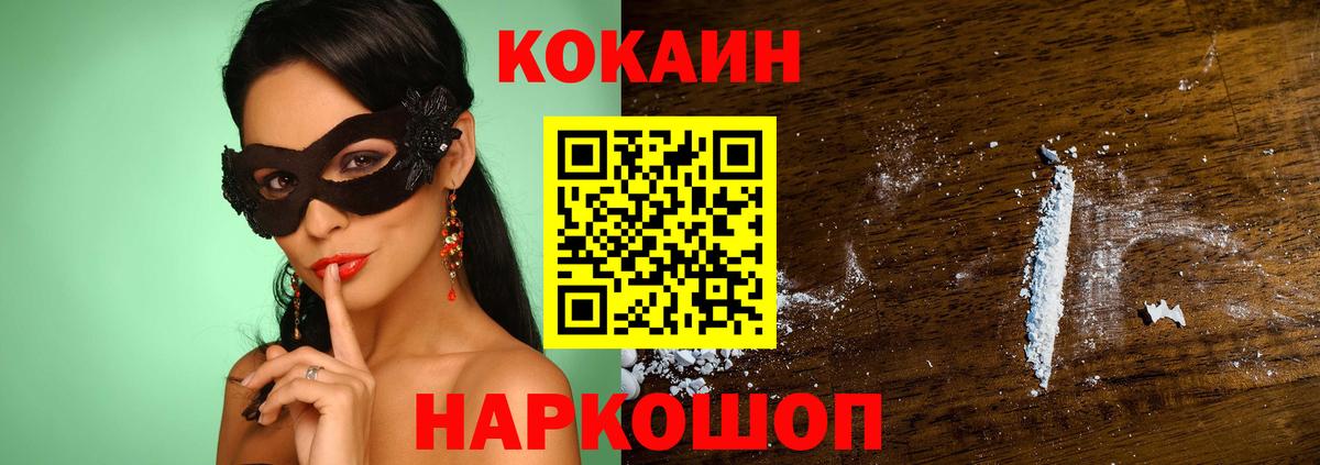 КОКАИН Колумбийский Ирбит