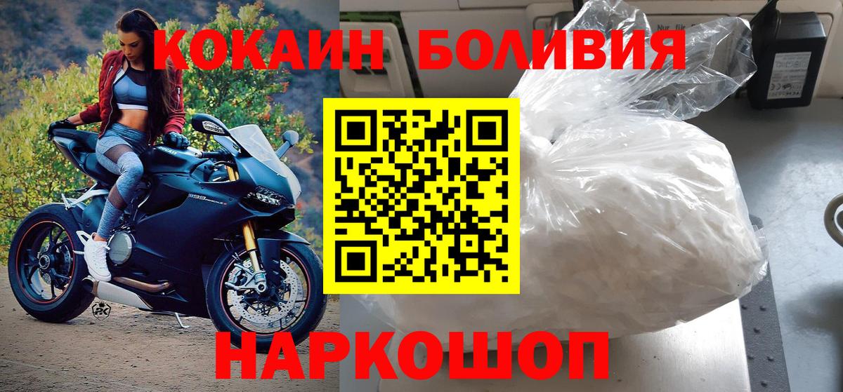 Cocaine  Вход с VPN  Ирбит  КОКАИН 98%  COCAIN Колумбийский 