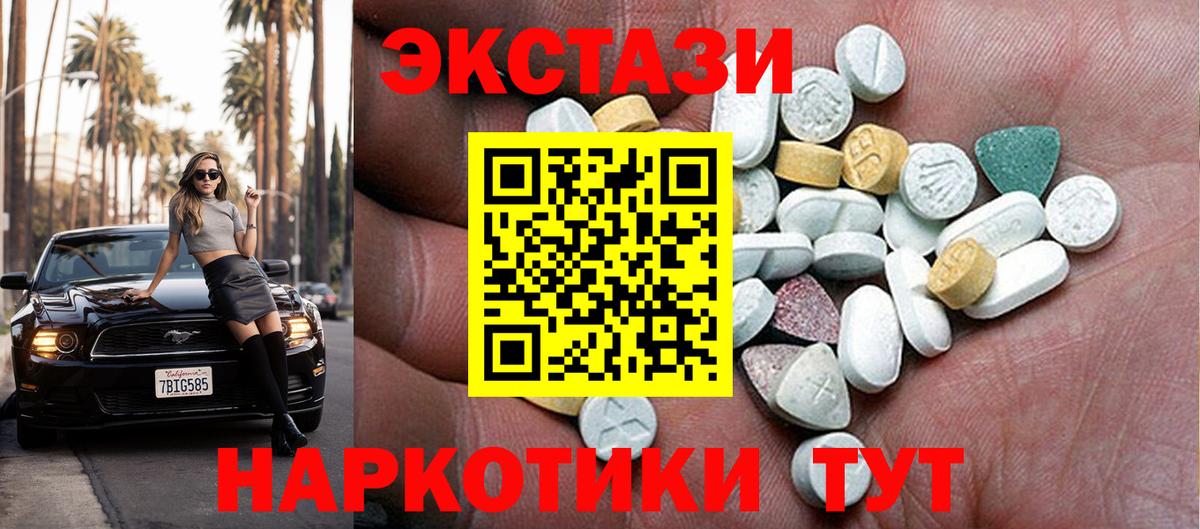 OMG вход  Ecstasy бентли  ЭКСТАЗИ 99%  Ecstasy  Вход с VPN  Ирбит 