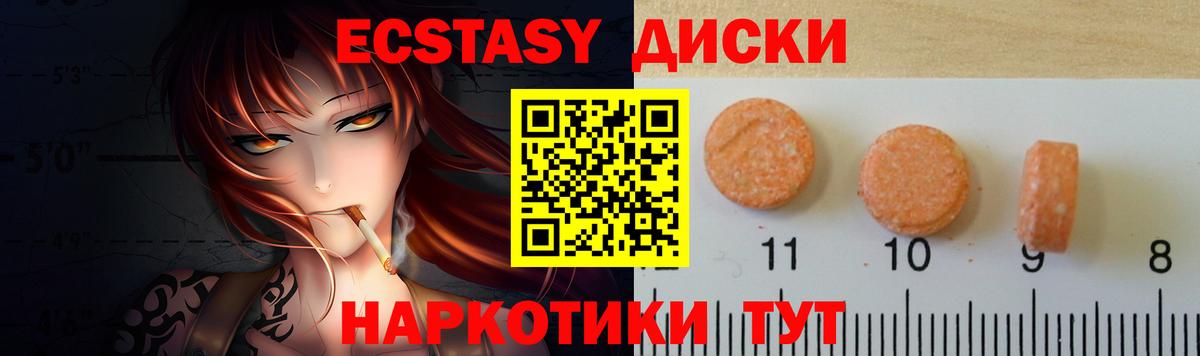 Экстази mix Ирбит