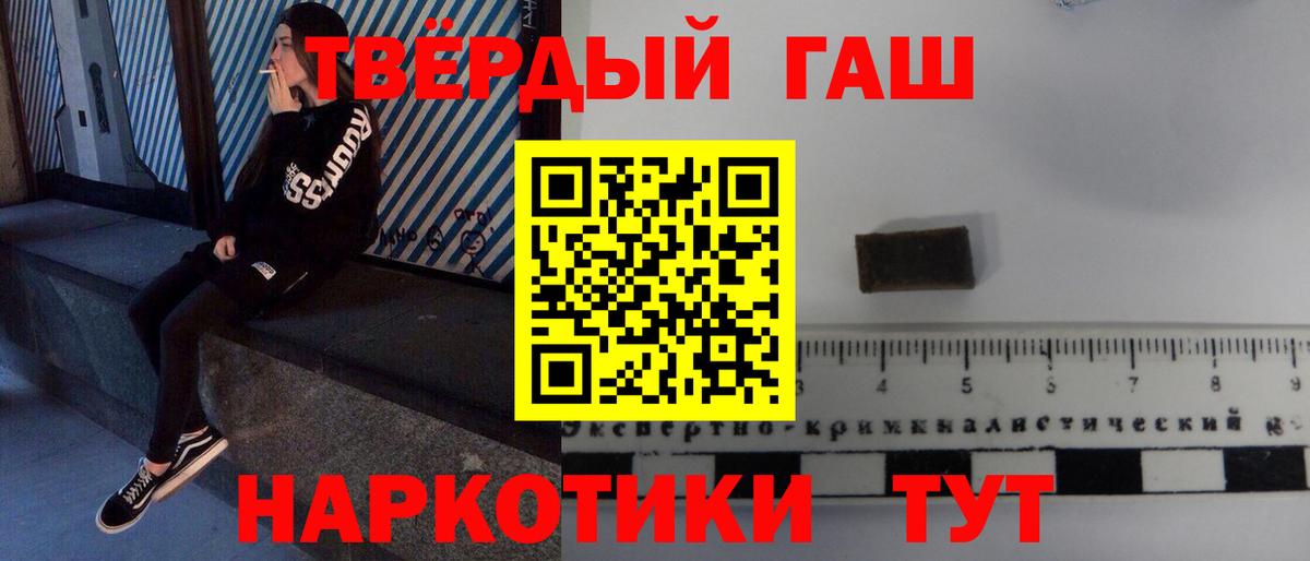 ГАШИШ индика сатива  Вход с VPN  Гашиш  ГАШ Ice-O-Lator  Ирбит 
