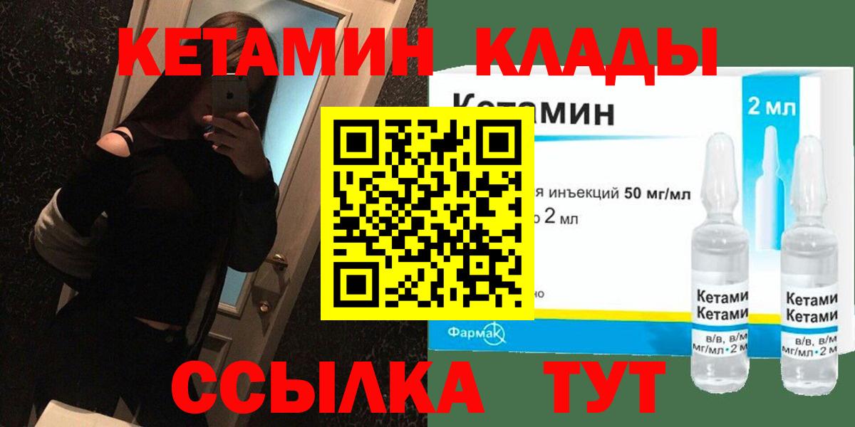 Кетамин VHQ Ирбит
