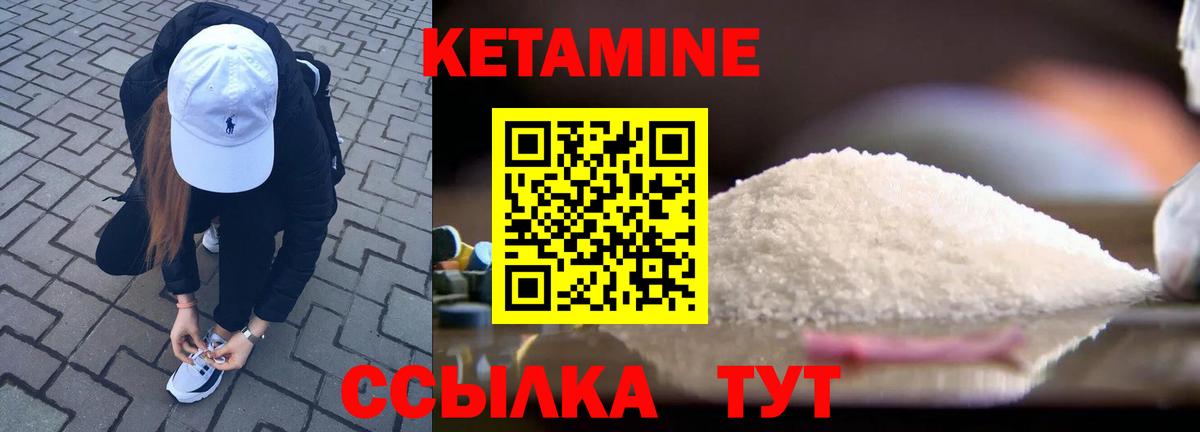 КЕТАМИН ketamine  Вход с VPN  КЕТАМИН VHQ  Ирбит 