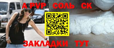 ALPHA PVP Ливны