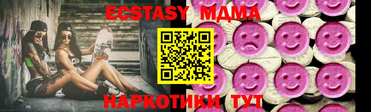 Ирбит  МДМА кристаллы  Вход с VPN  MDMA молли 