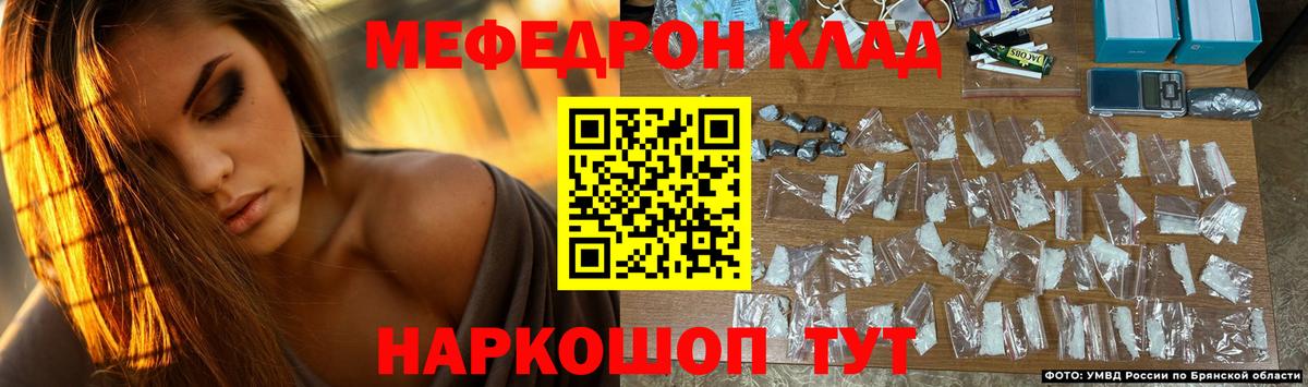 Меф мяу мяу мука Ирбит