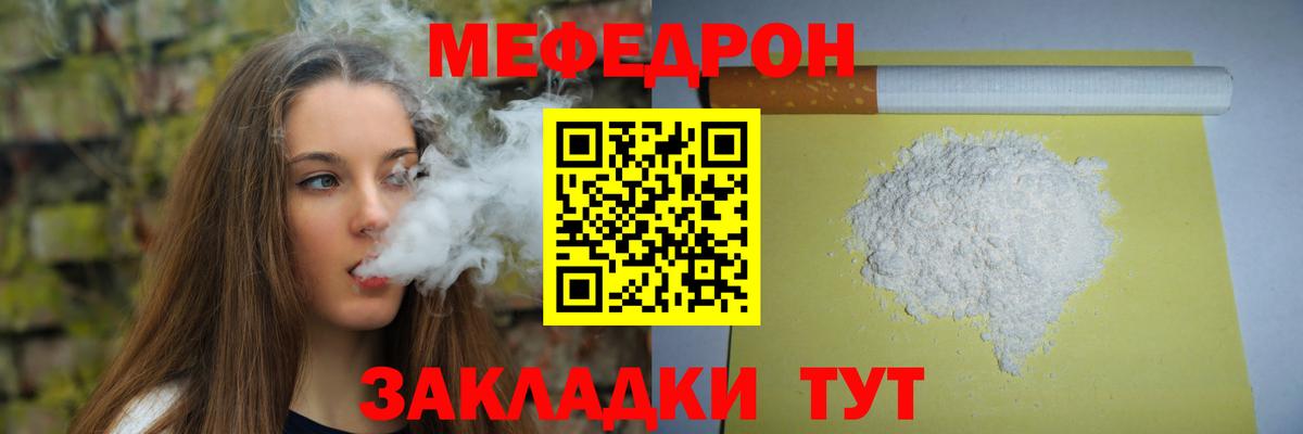 Меф  Вход с VPN  Ирбит  Мефедрон  Меф mephedrone  Меф кристаллы 