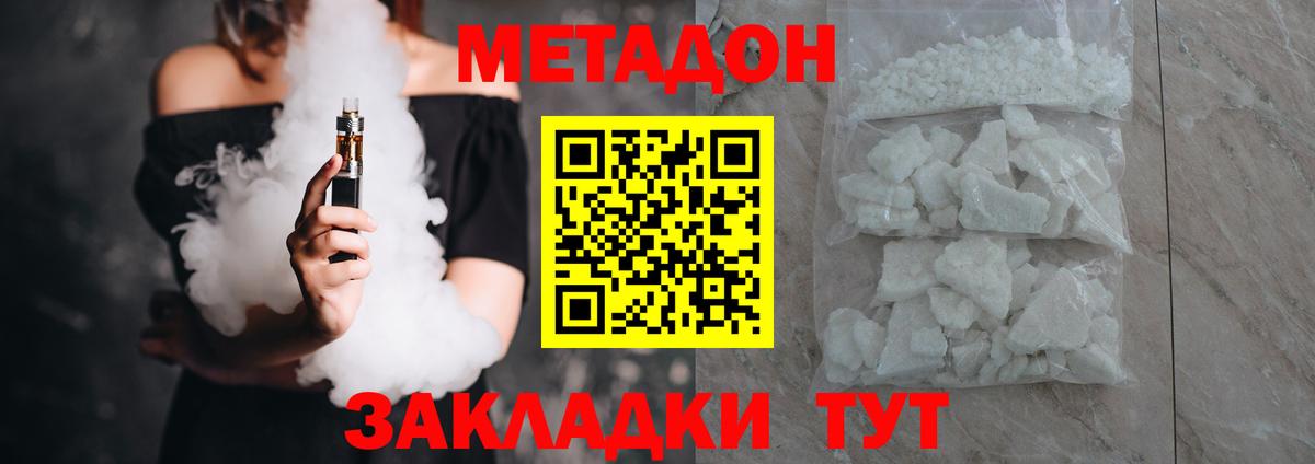 Метадон мёд  МЕТАДОН мёд  Ирбит  Вход с VPN 