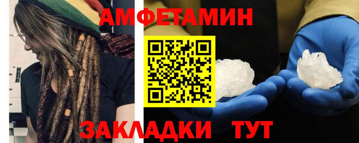 Первитин Methamphetamine  Вход с VPN  Ирбит 
