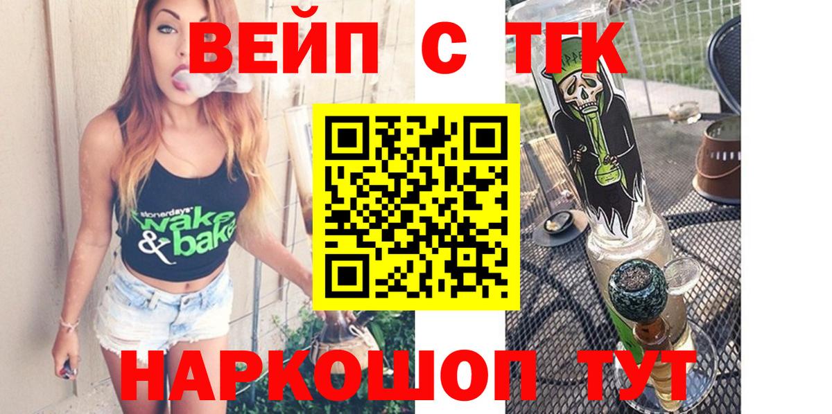 Дистиллят ТГК жижа  Дистиллят ТГК жижа  Ирбит  Вход с VPN 